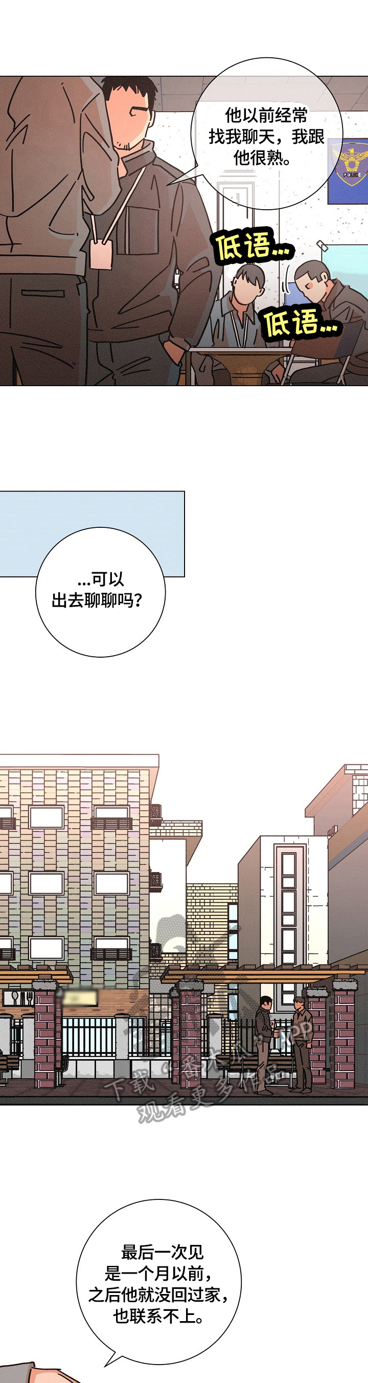 第106话5
