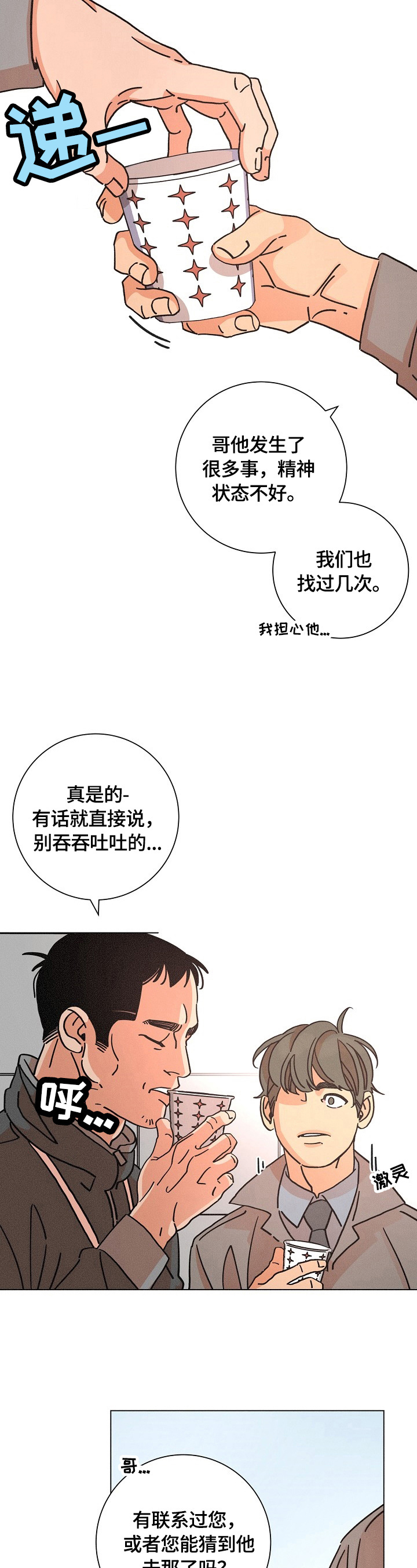 第106话6