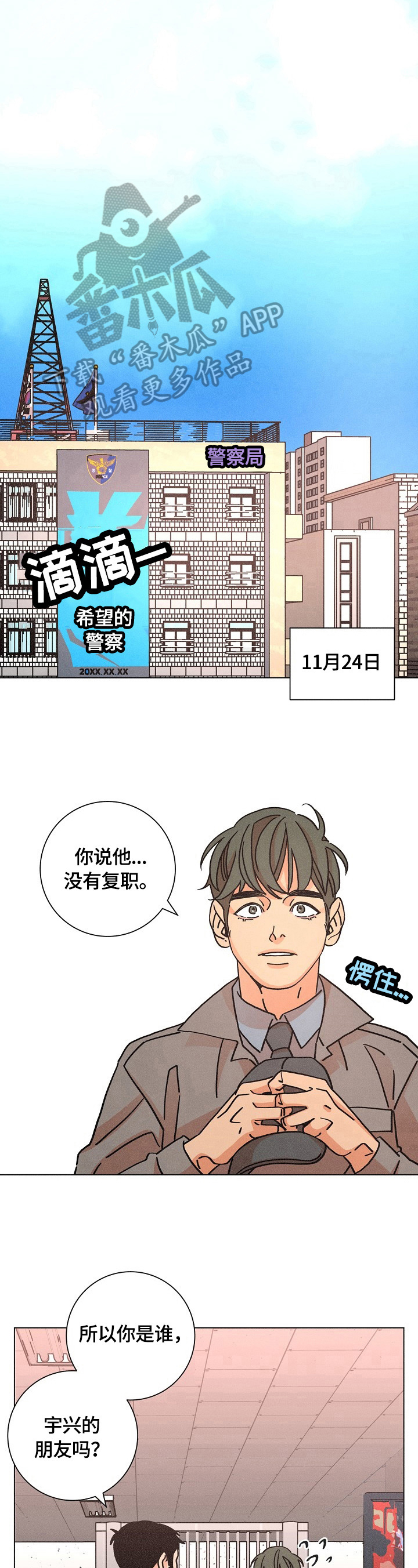 第106话3