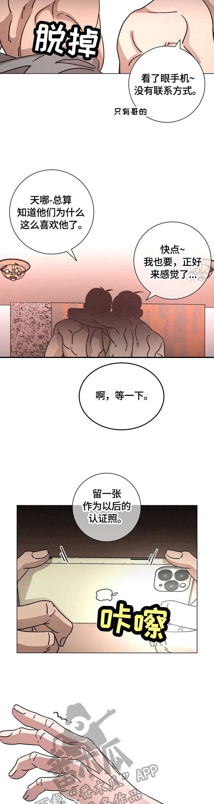 第106话1