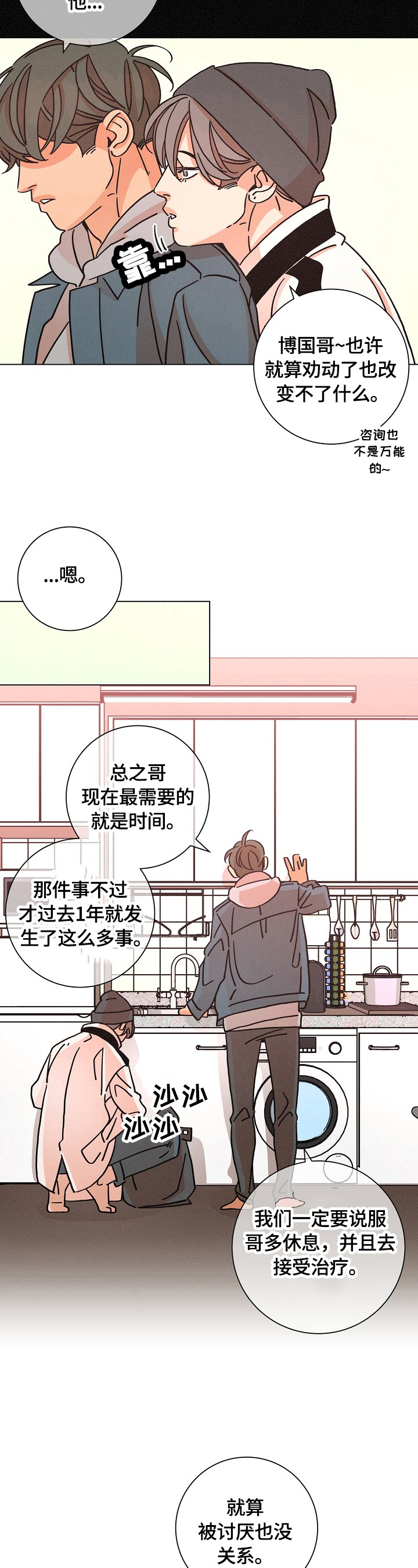 第105话12