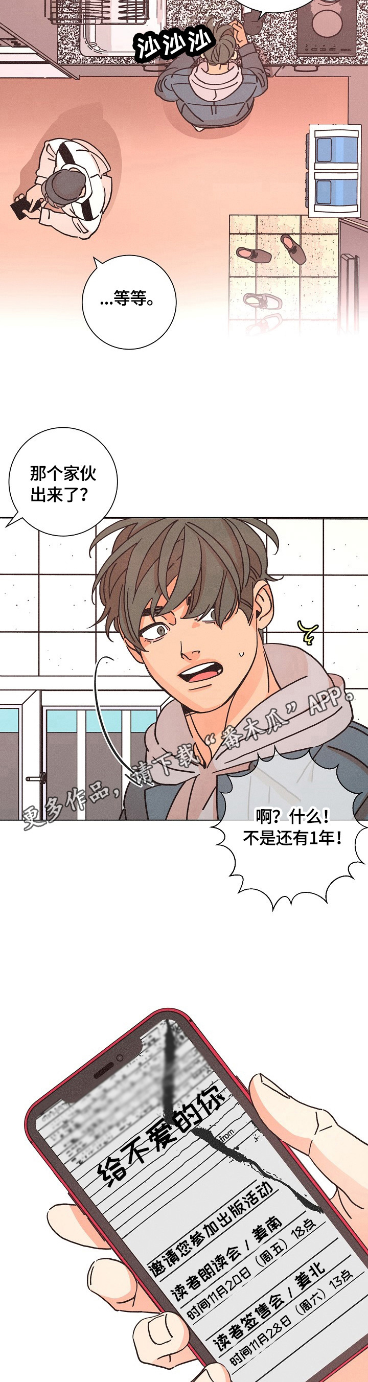 第105话14