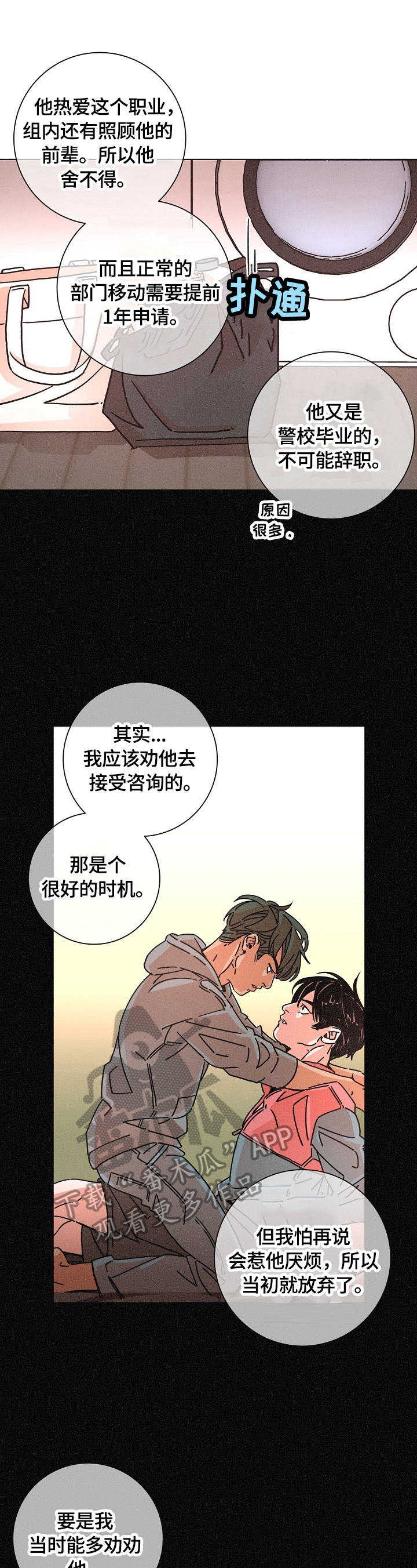 第105话11