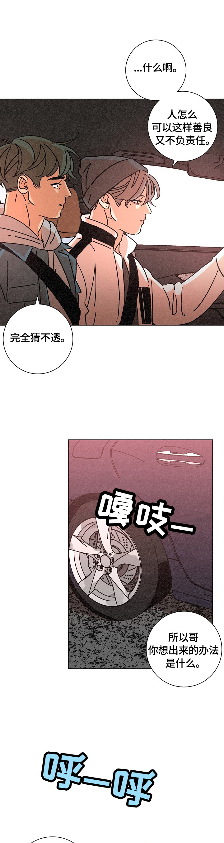 第105话6