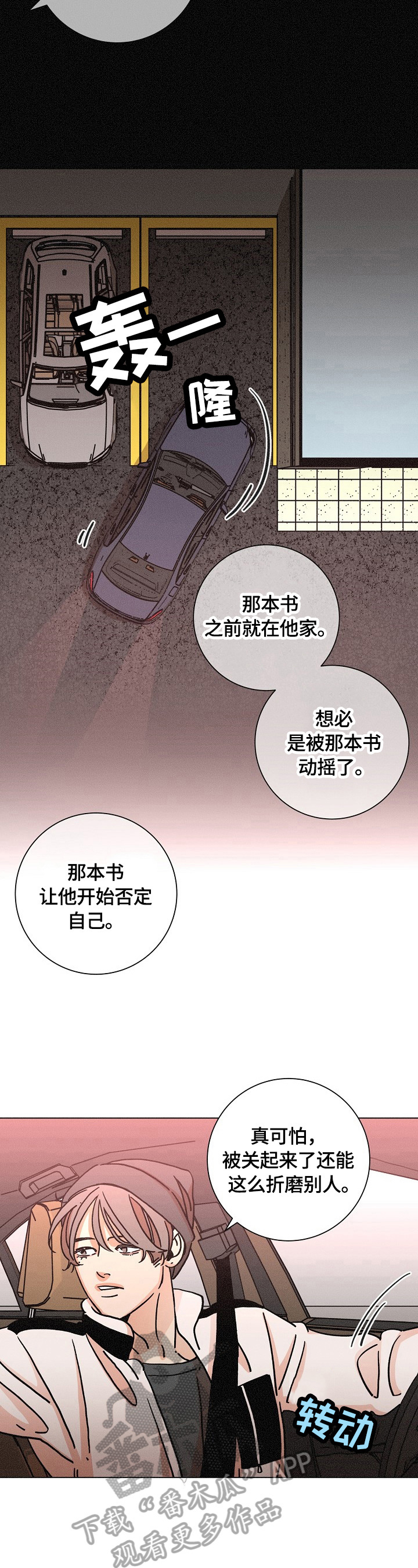 第105话3