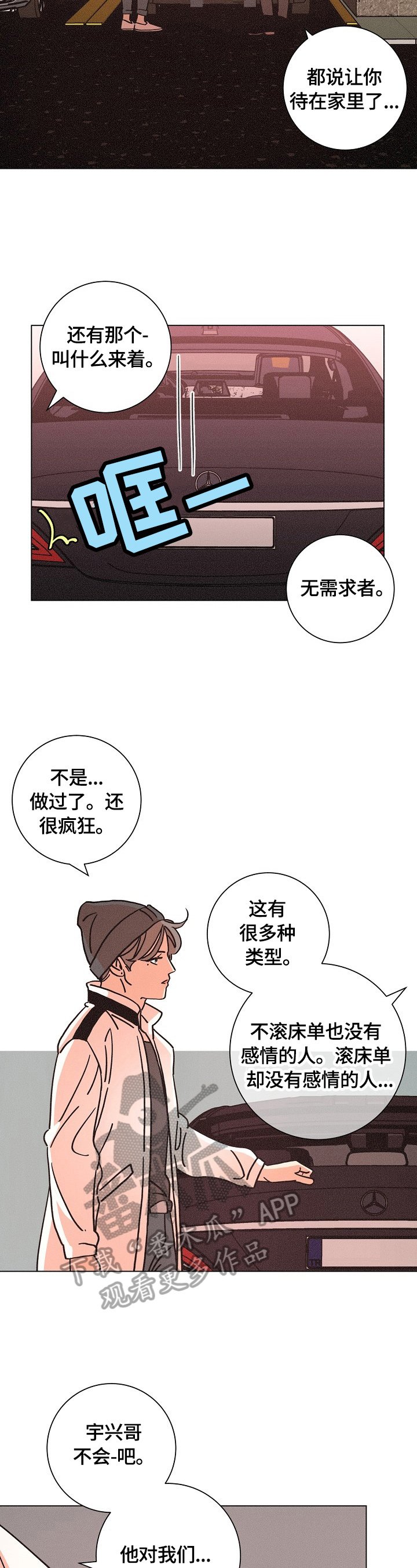 第105话1