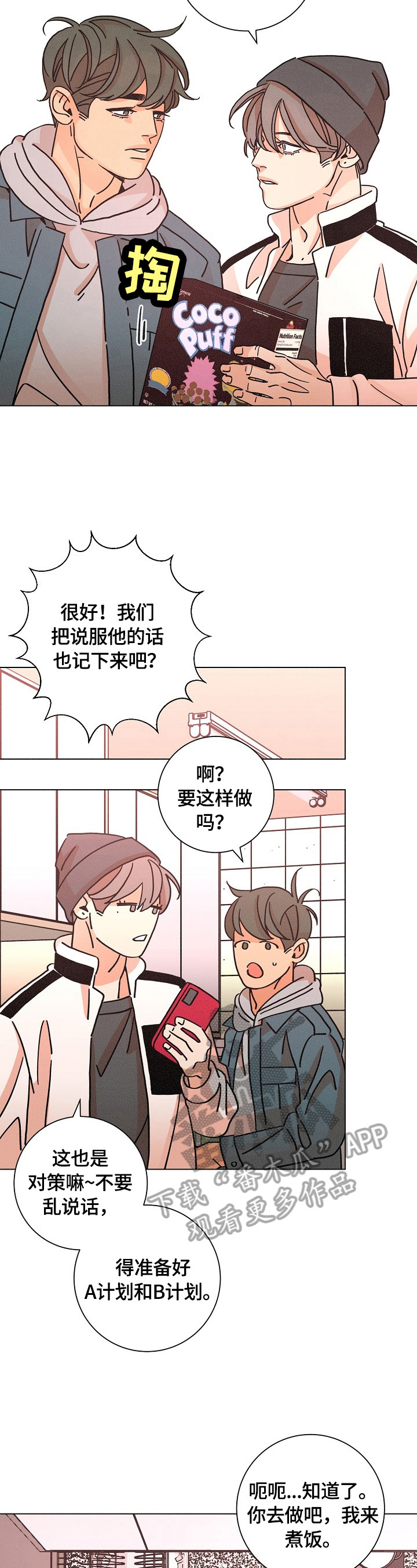 第105话13