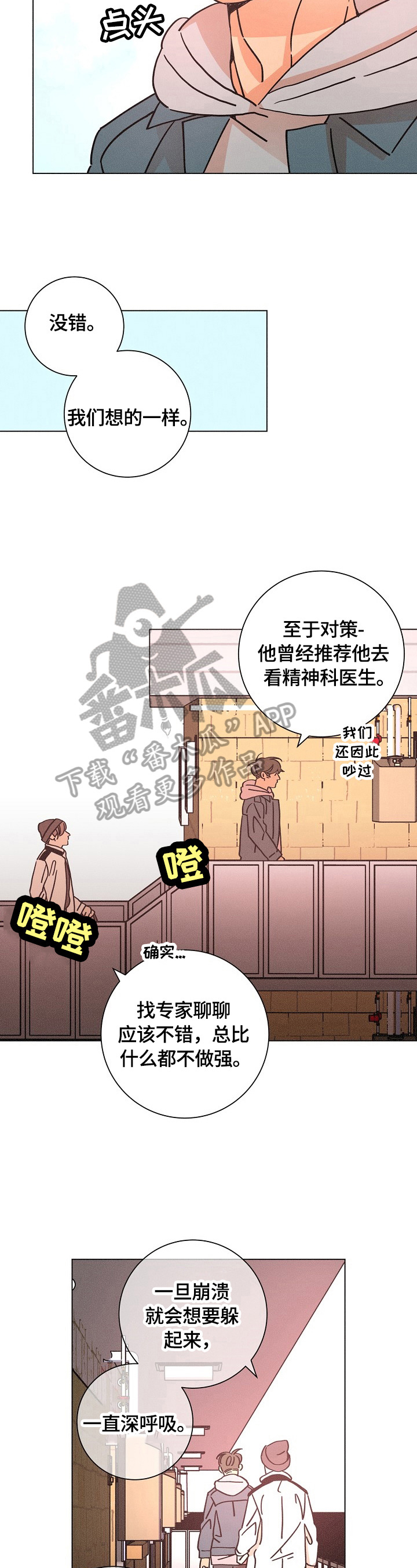 第105话8