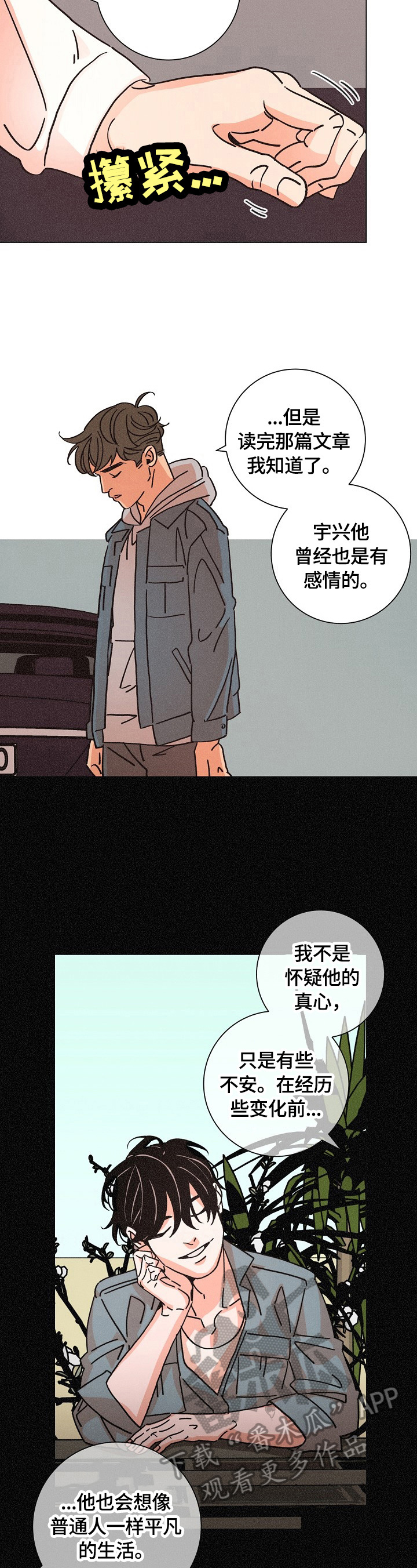 第105话2