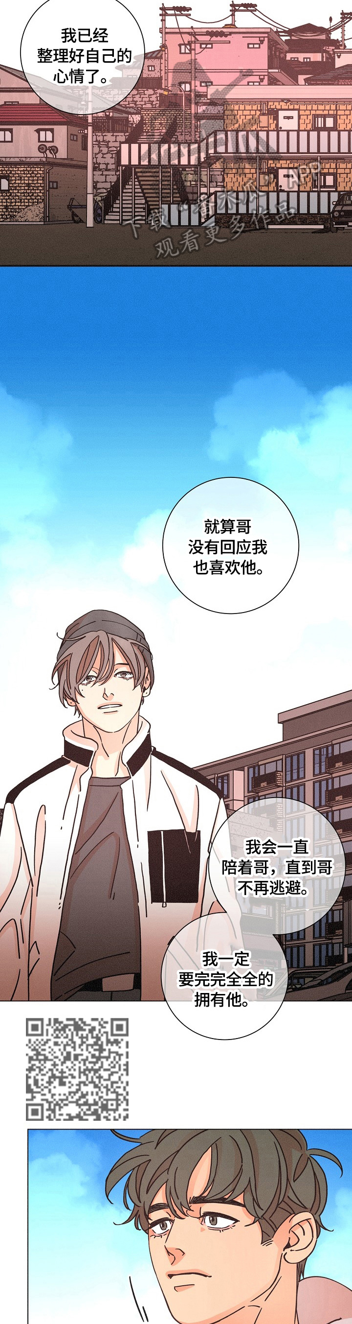 第105话7