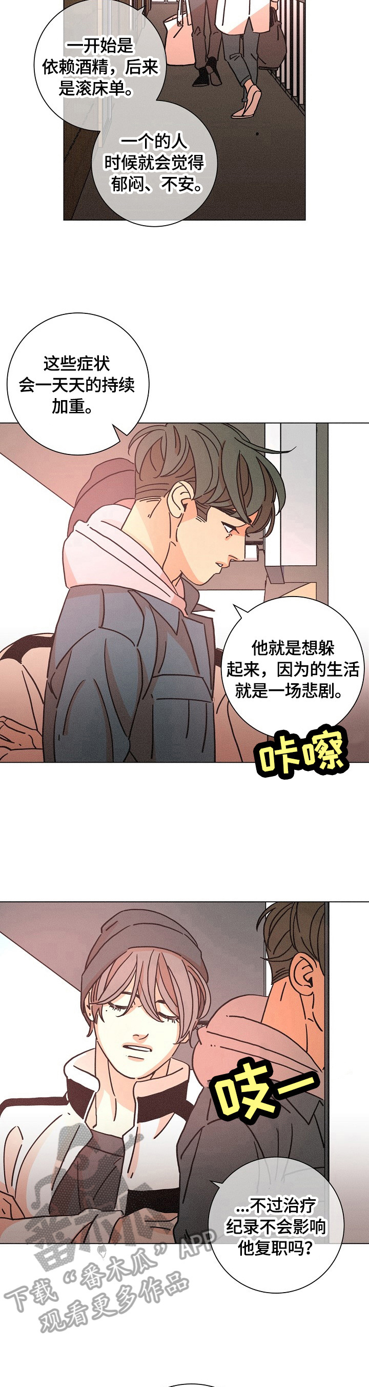 第105话9