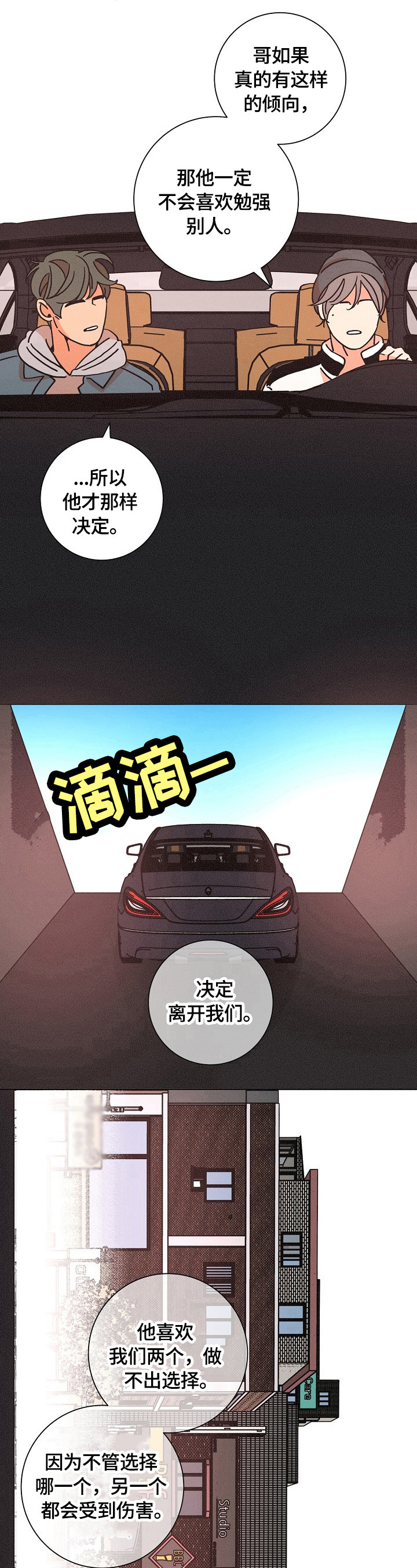 第105话4