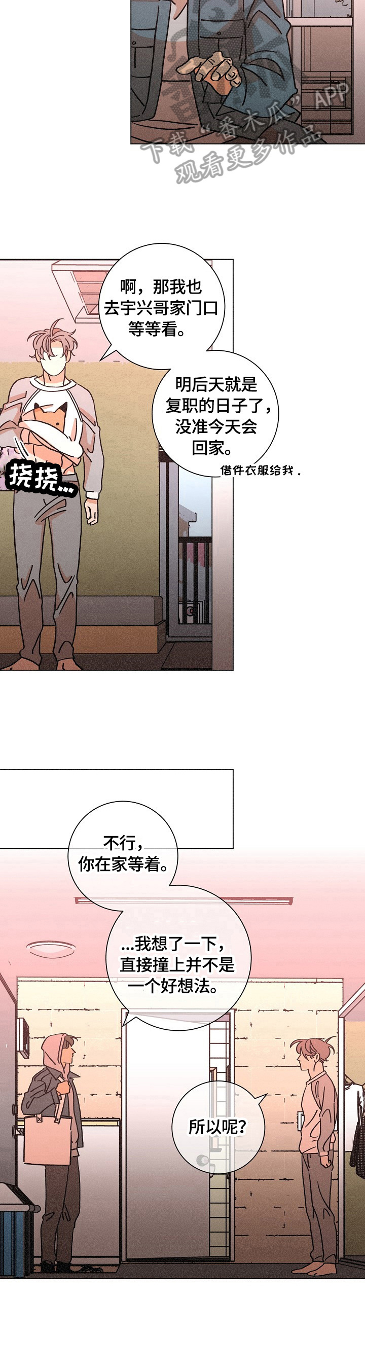 第104话8
