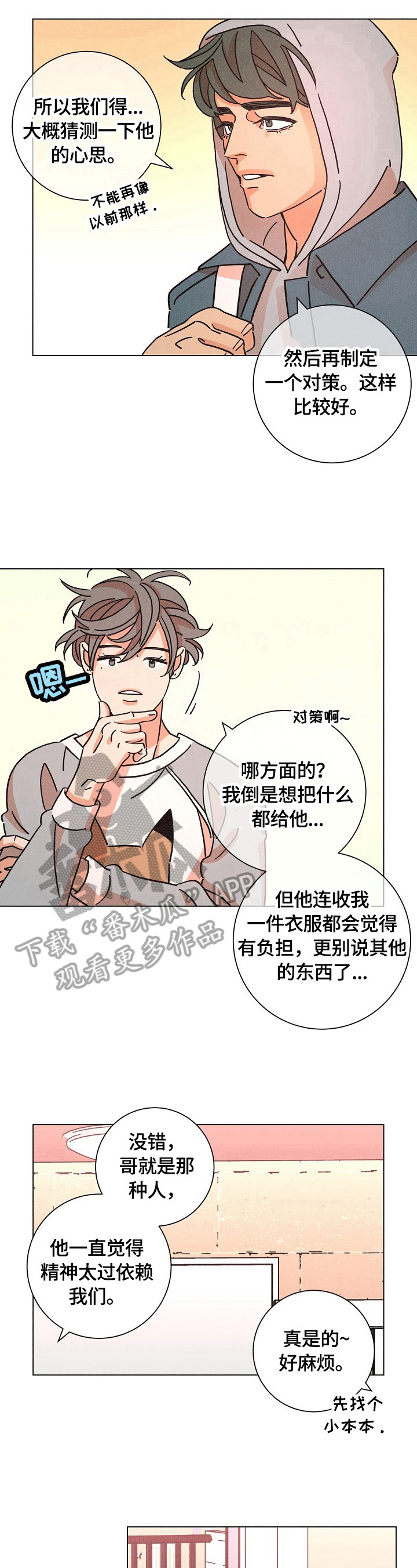 第104话9