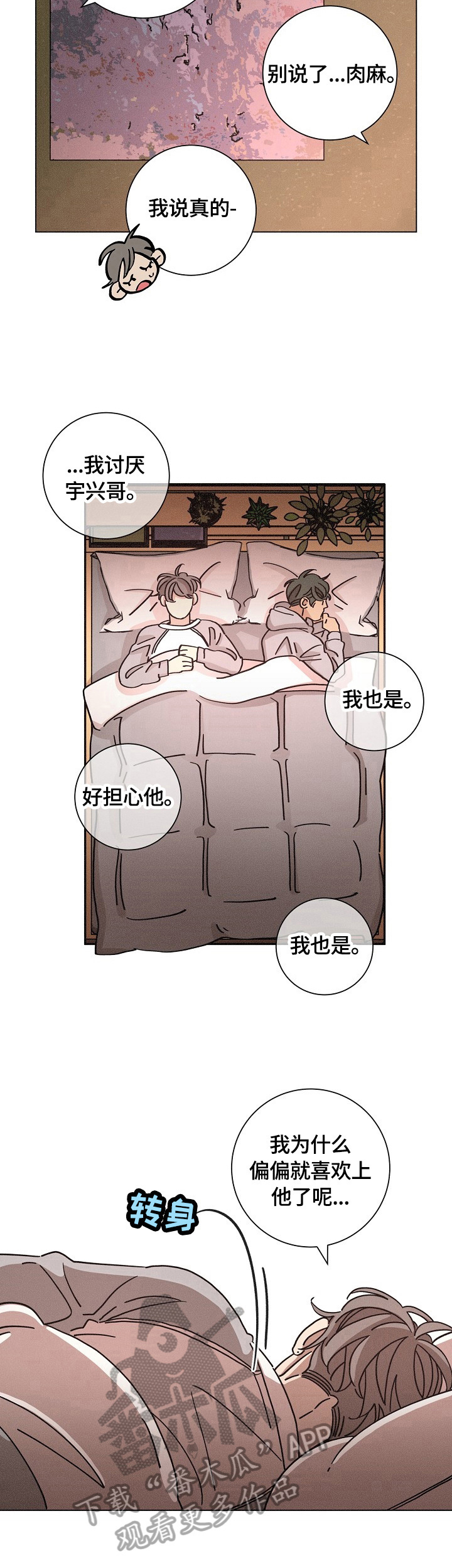第104话4
