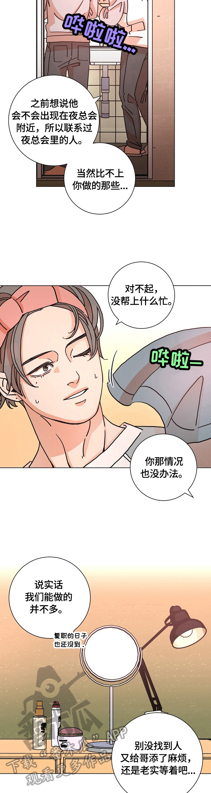 第103话10