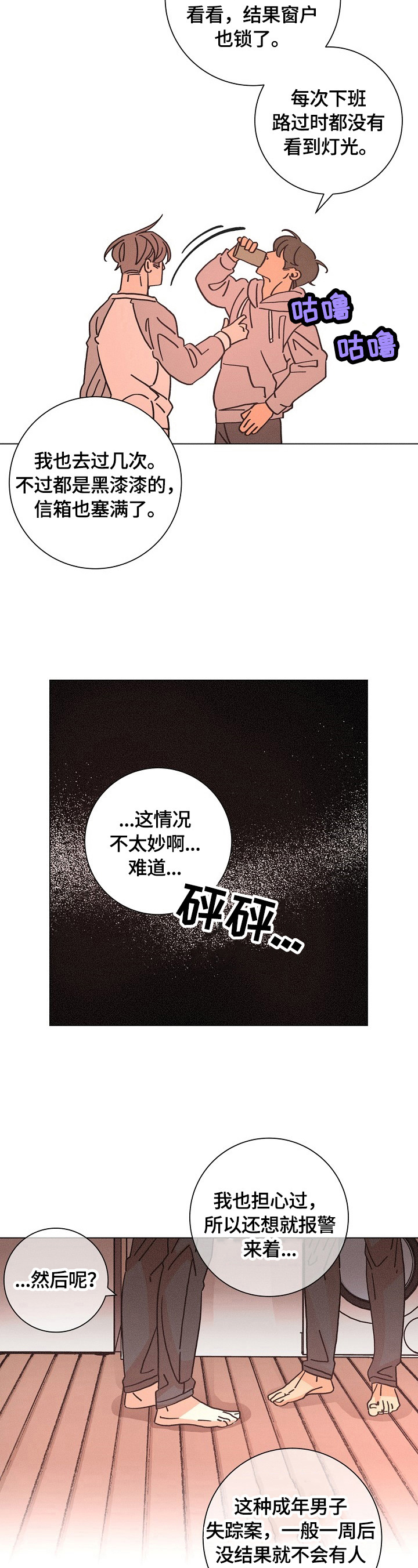 第103话6