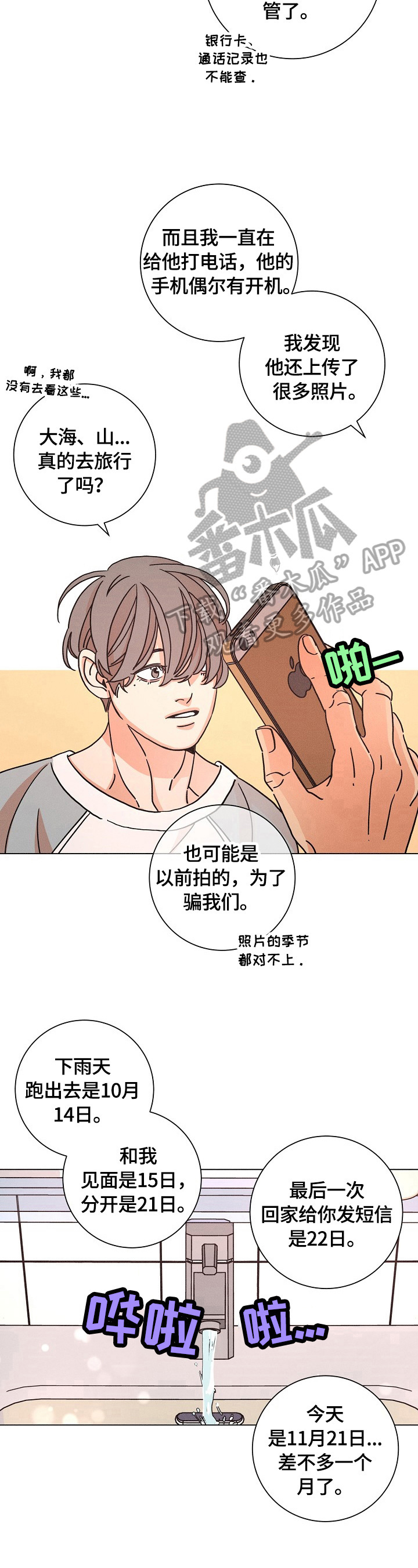 第103话7