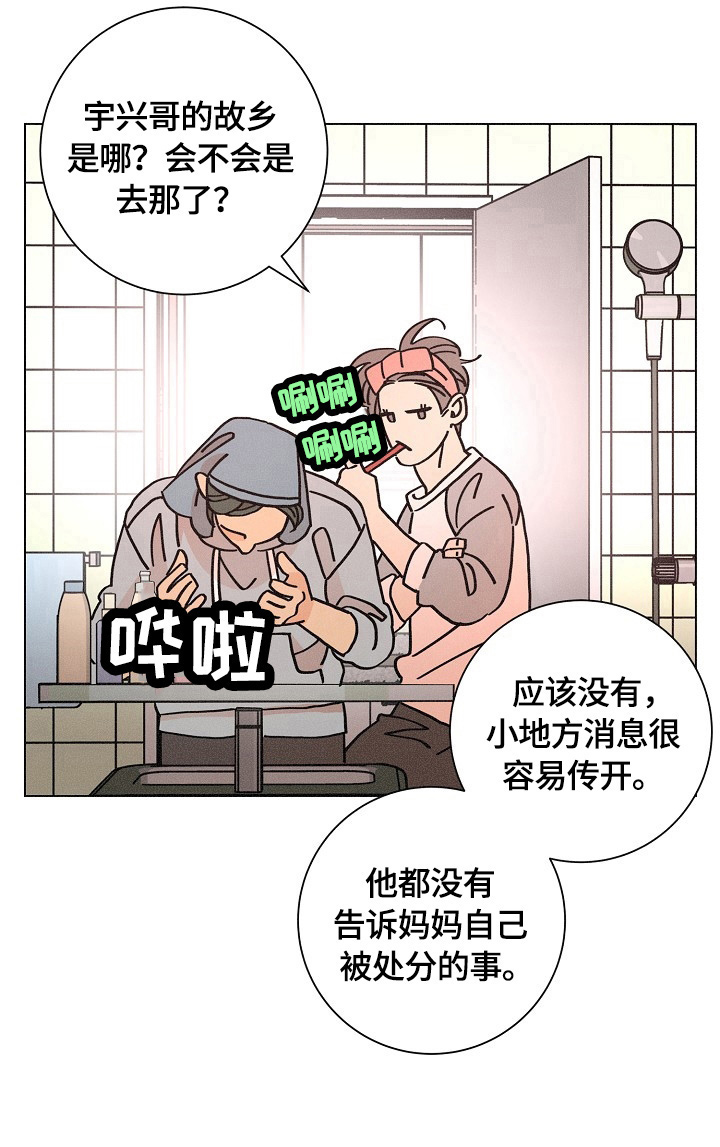 第103话8