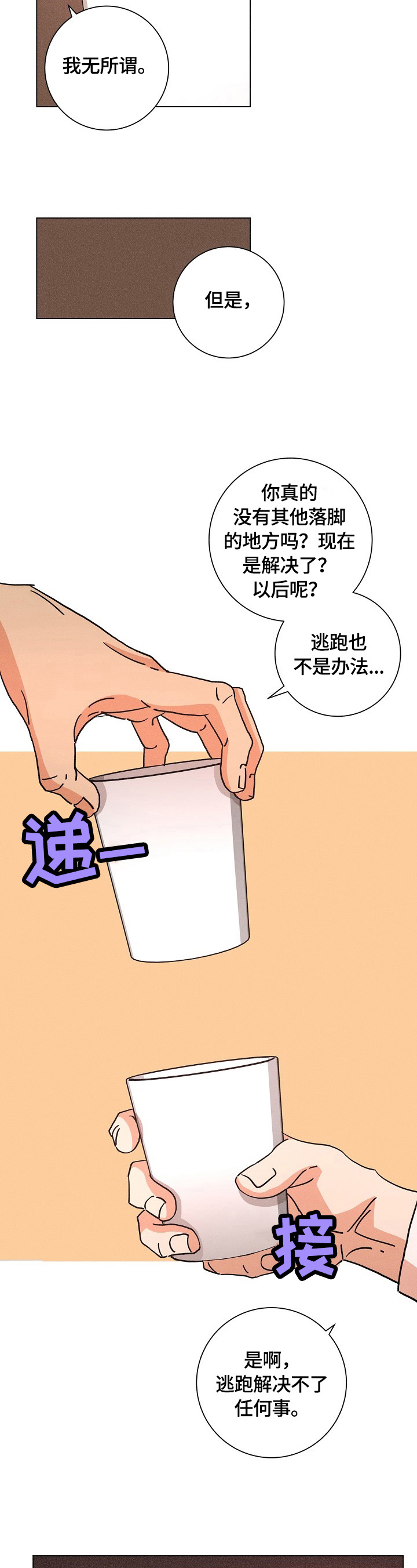 第102话6
