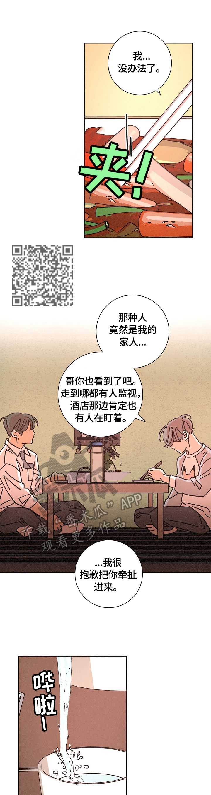 第102话5