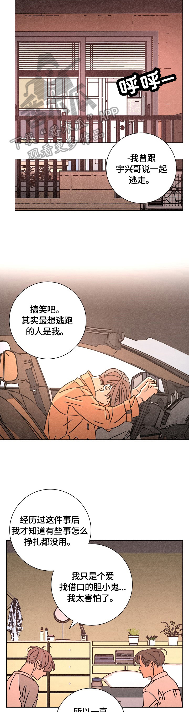 第102话7