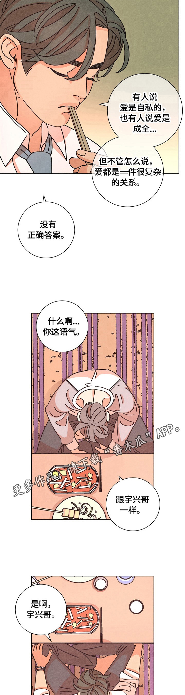 第102话11