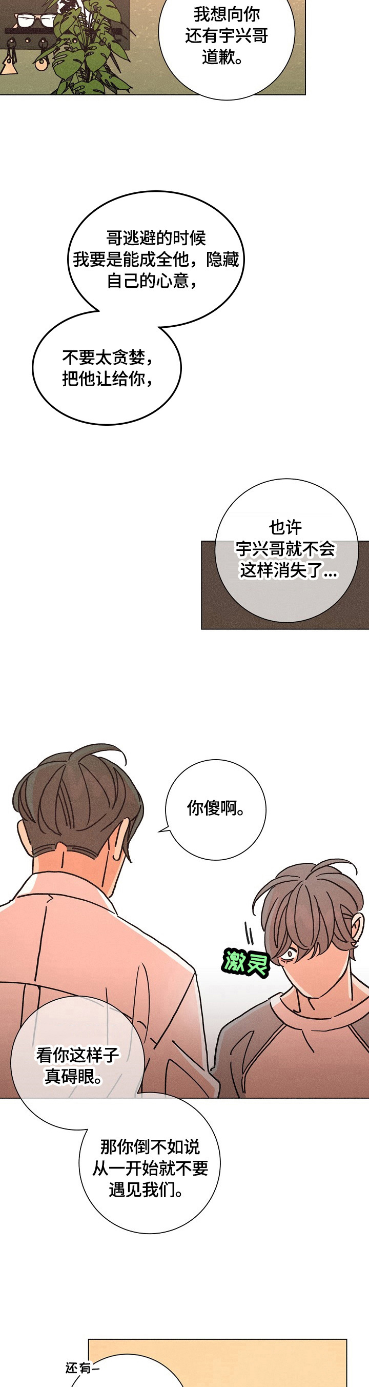 第102话9