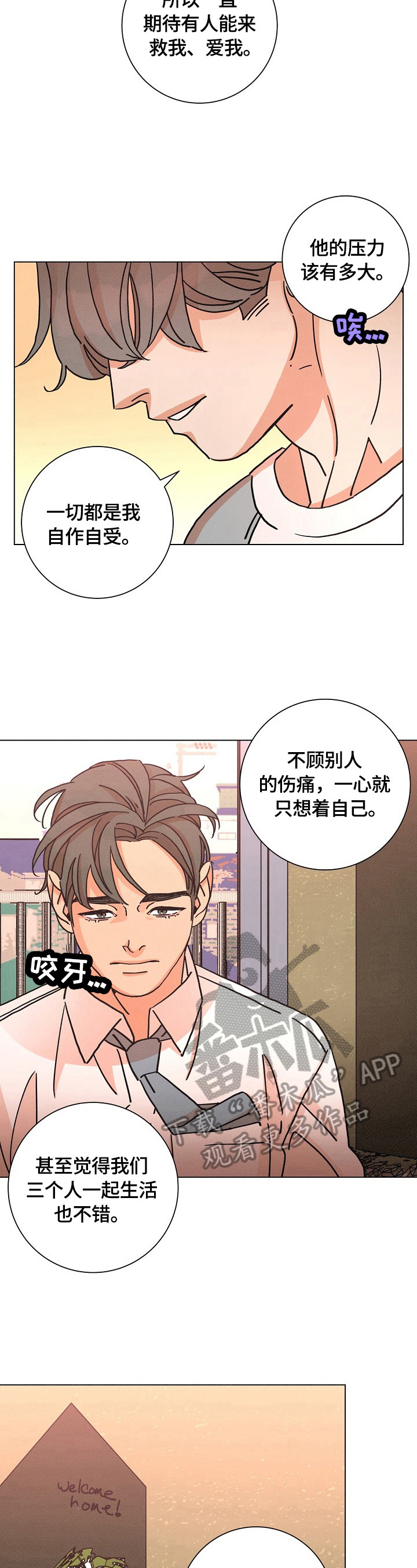 第102话8