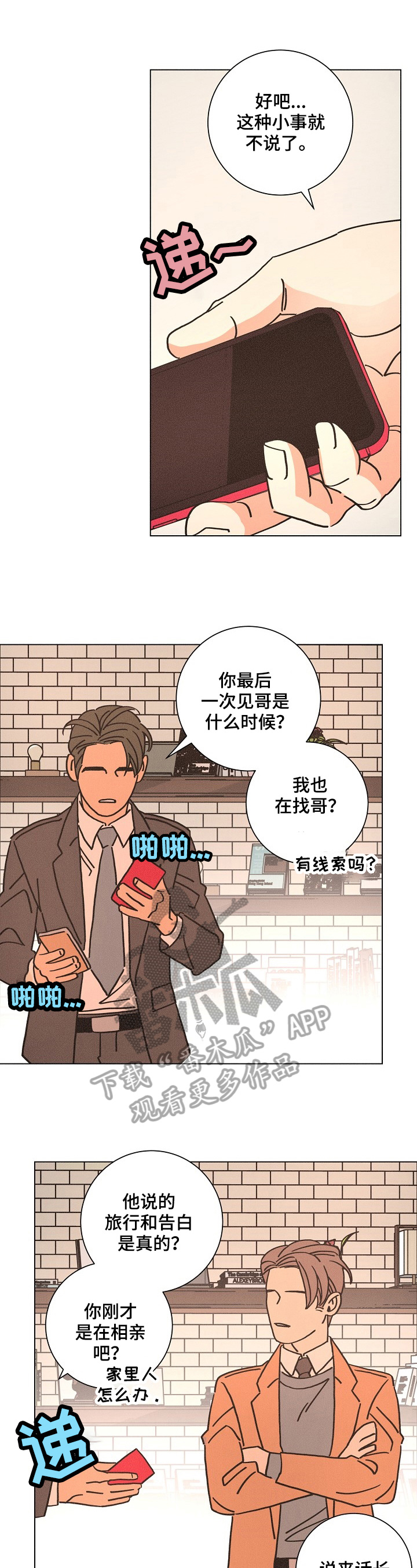 第101话8