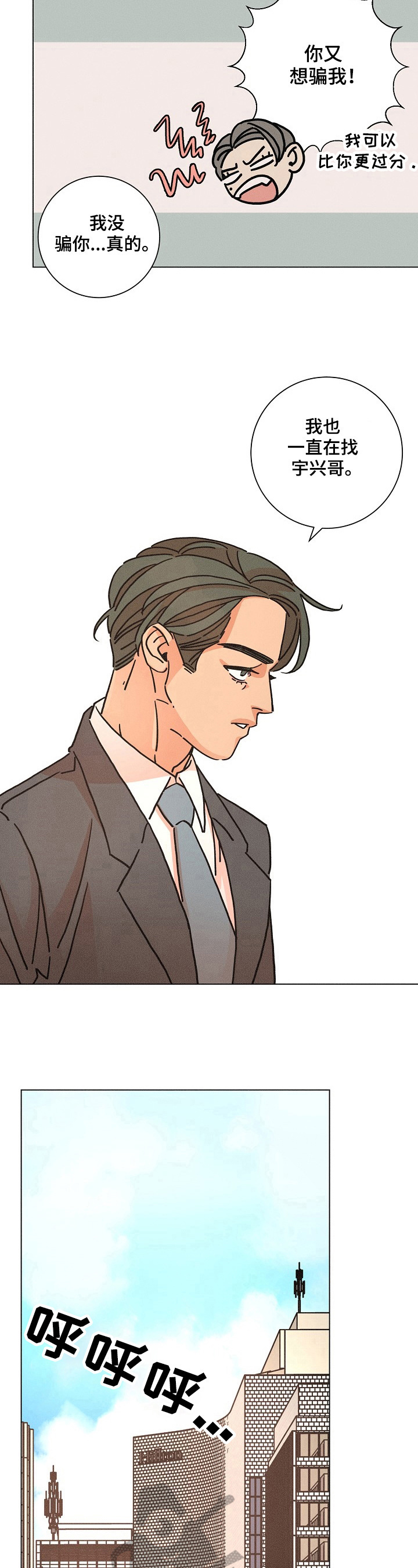 第101话6