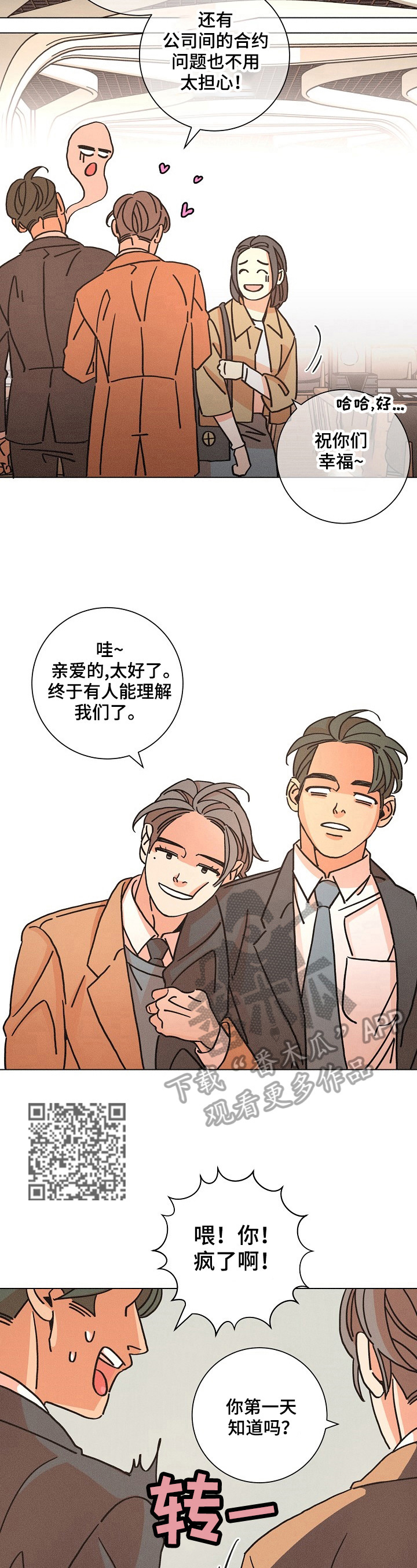 第101话4