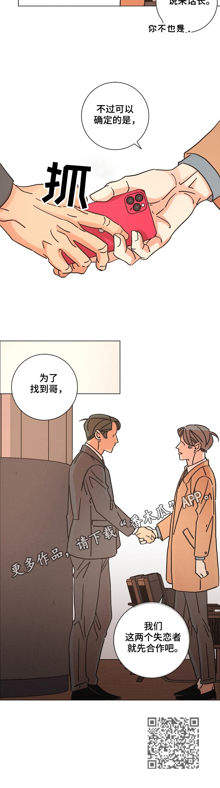第101话9