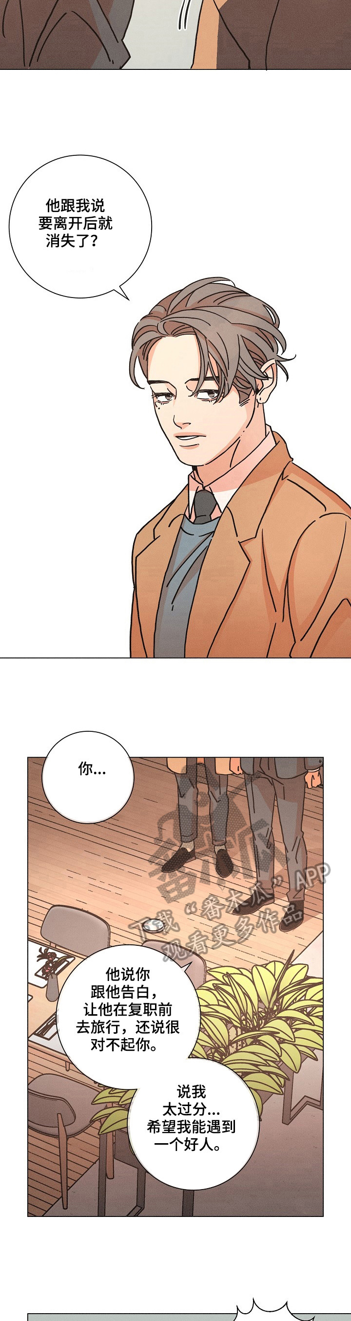 第101话5