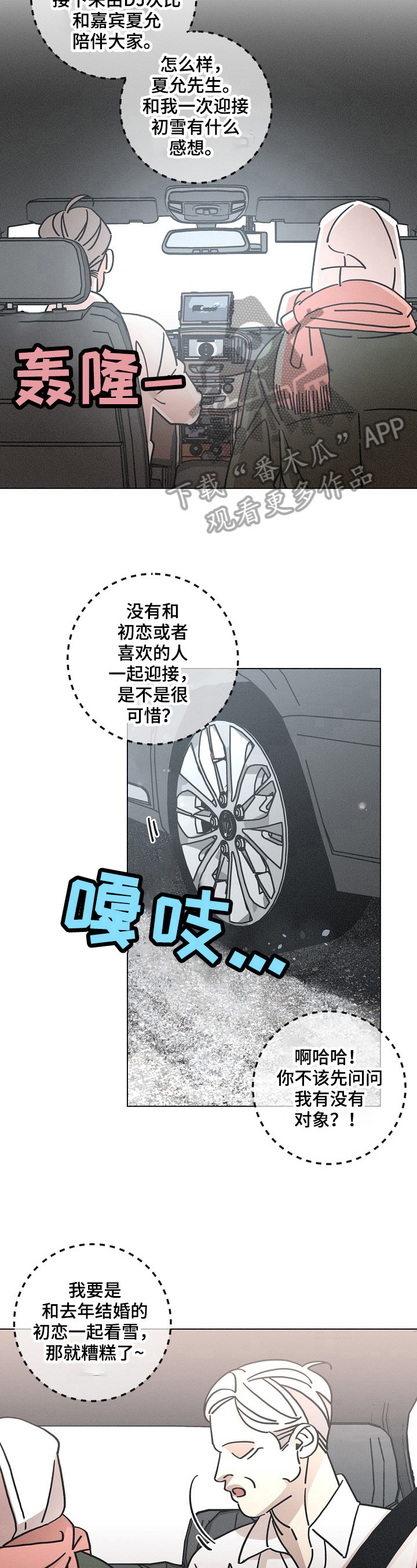 第100话3