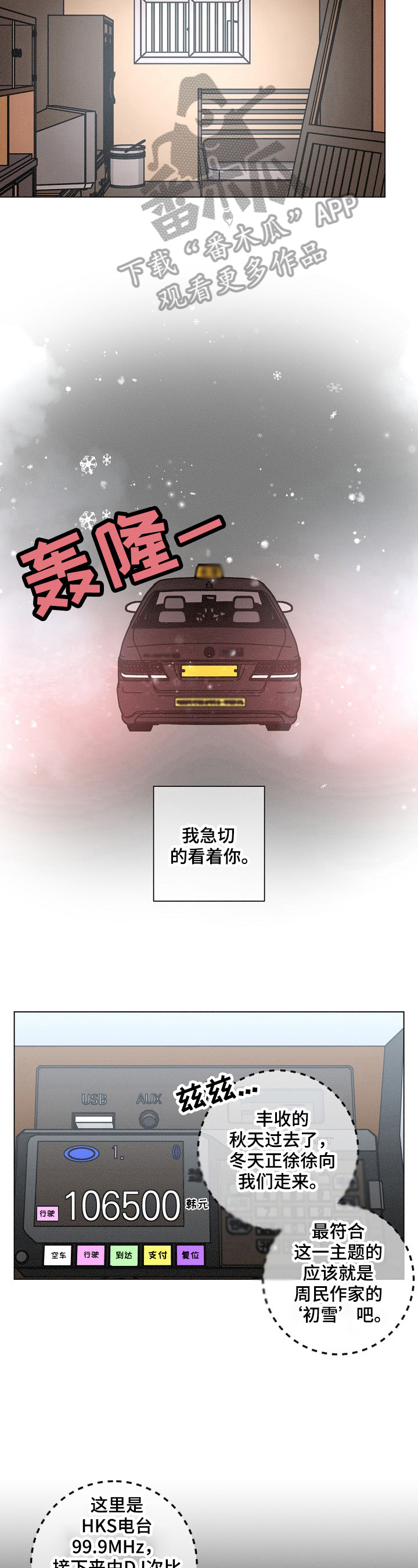 第100话2