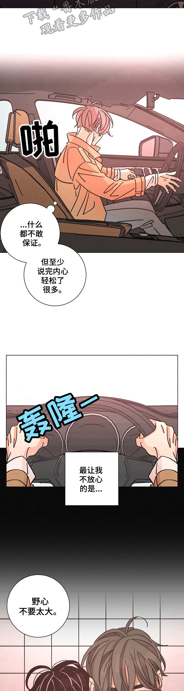 第99话5
