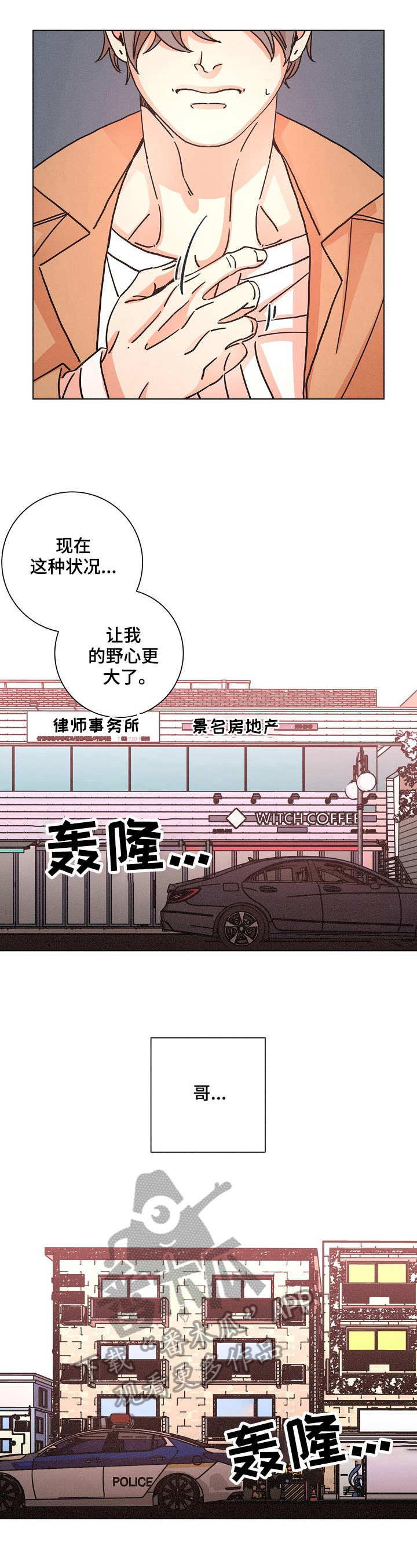 第99话7