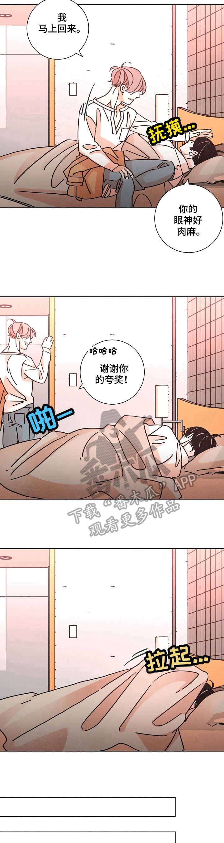 第99话3