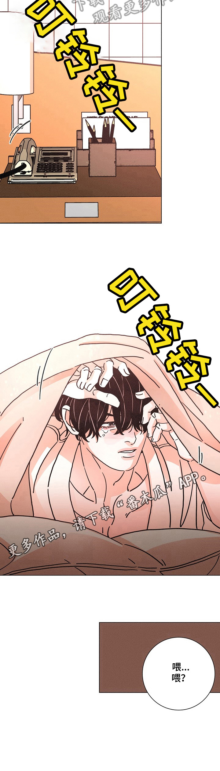 第99话9