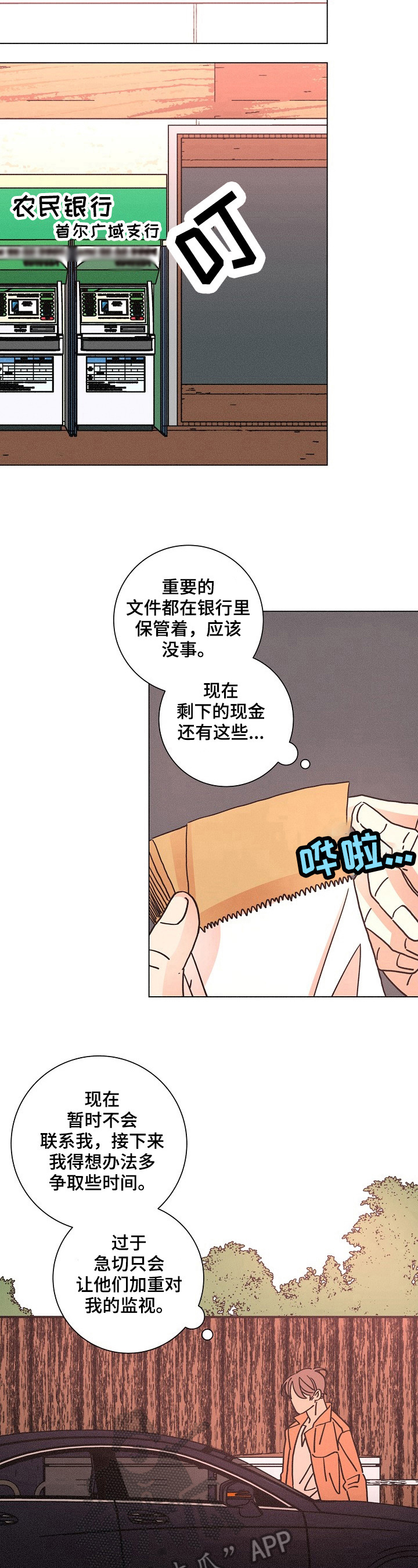 第99话4
