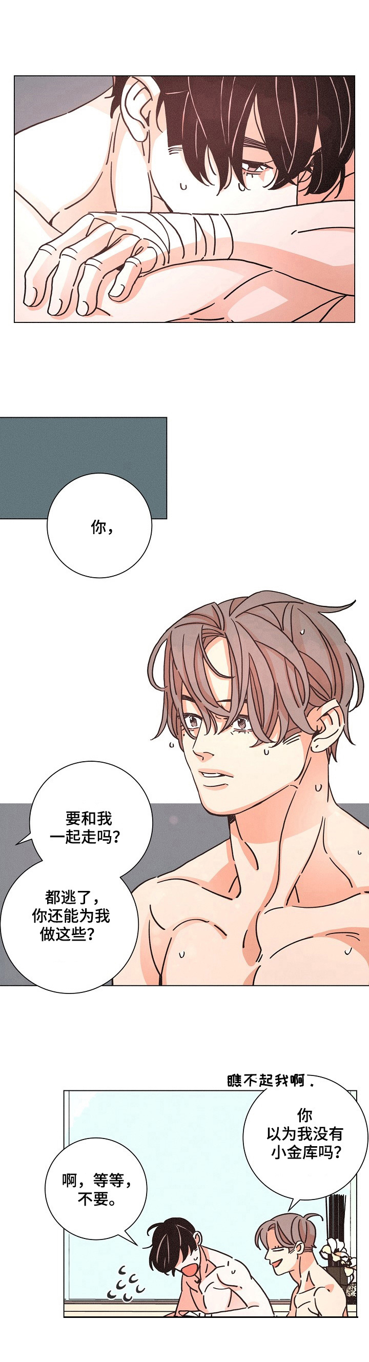第98话5