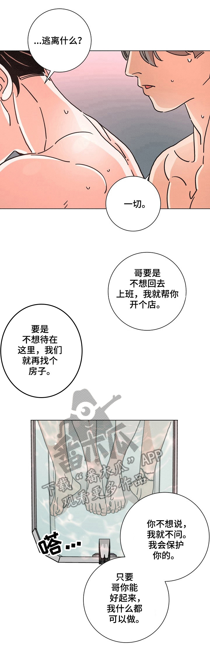 第98话4