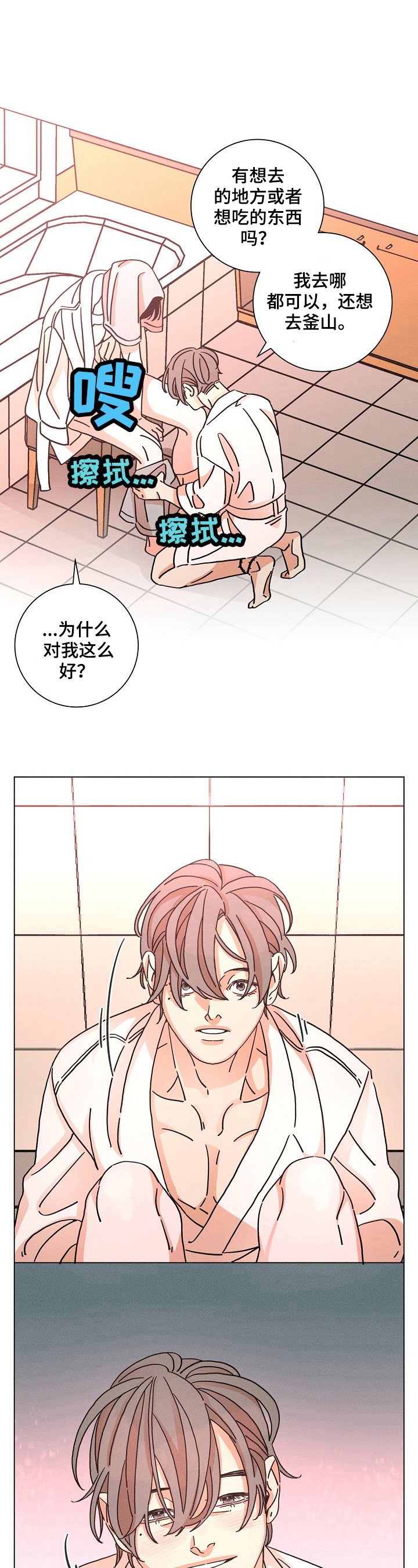 第98话8
