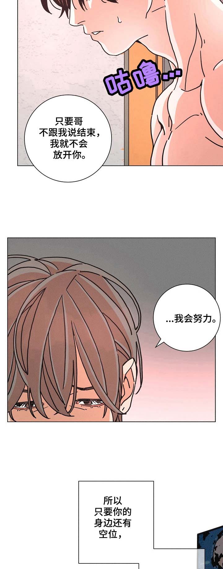 第97话4