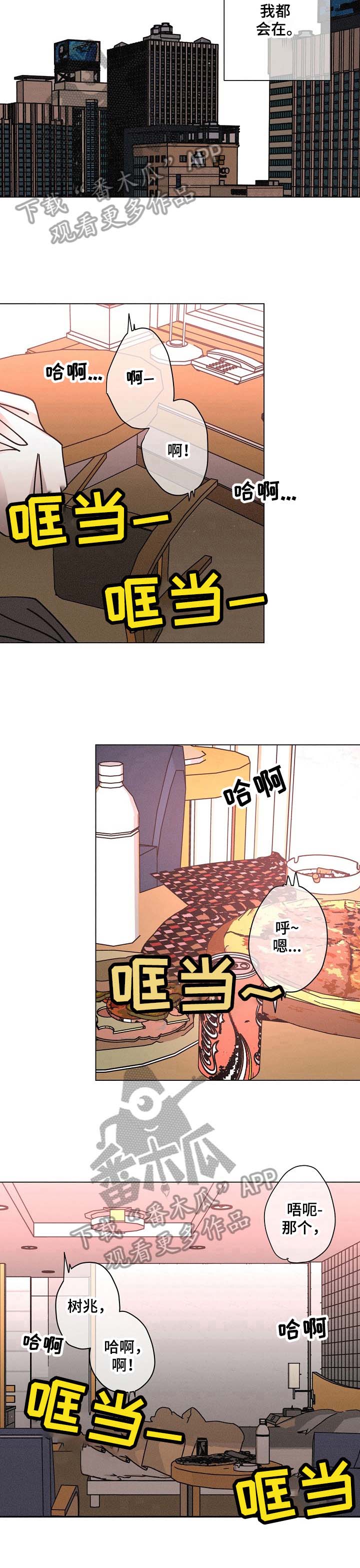 第97话5