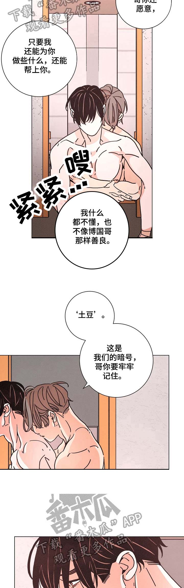 第97话3