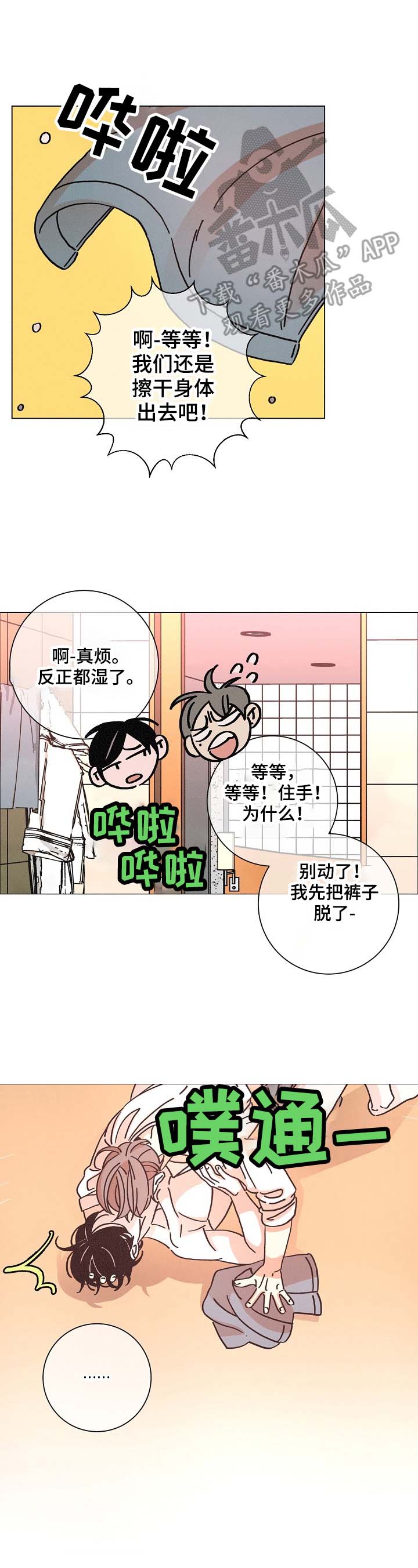 第95话3