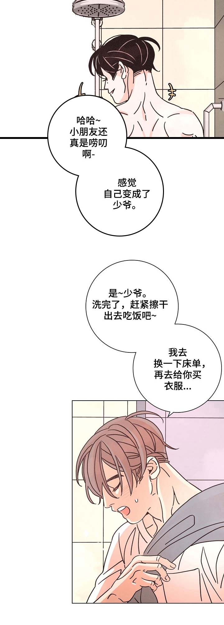第94话3