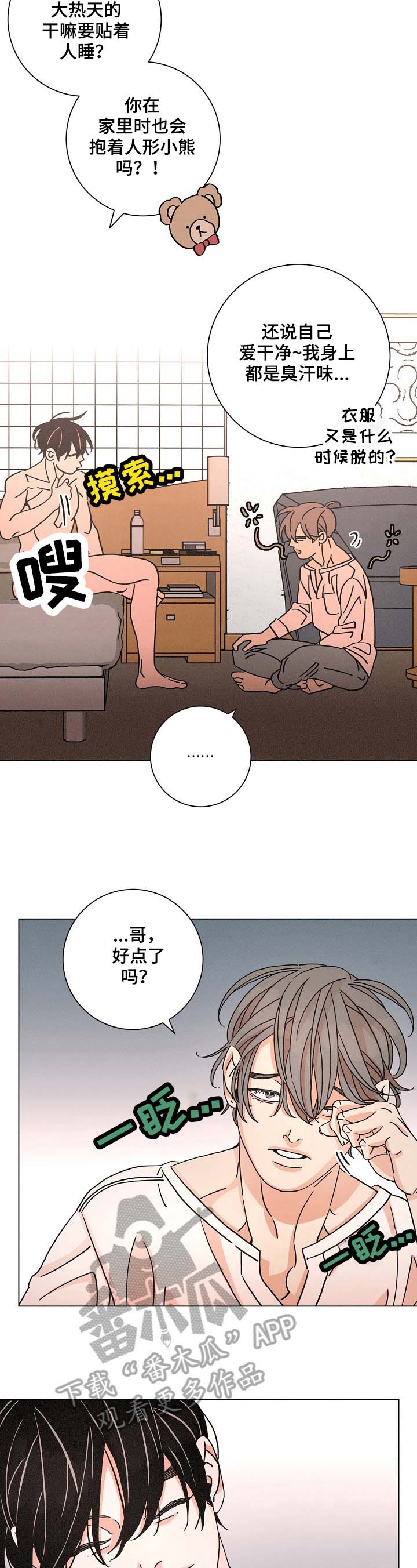 第93话8